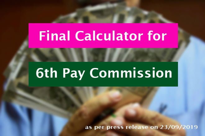 6th-pay-commission calculator final