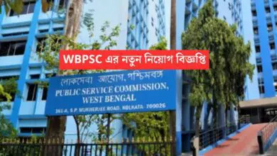 WBPSC New Job Notification