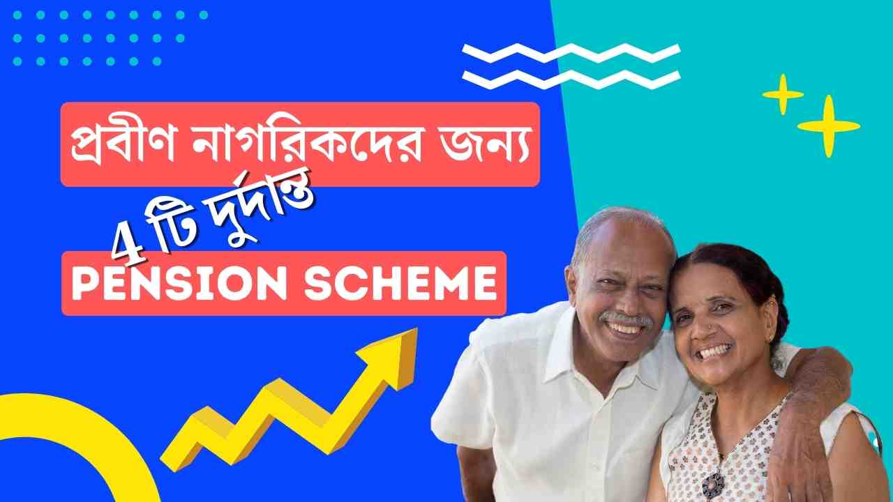 Best 4 Invenstment Plan for Pension Scheme for Senior Citizen