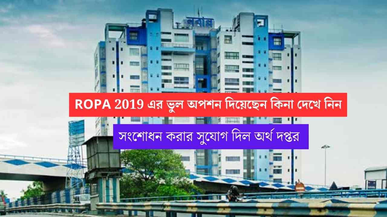 Correction of Option date in ROPA 2019