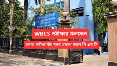 West Bengal Public Service Commission wbcs result marks