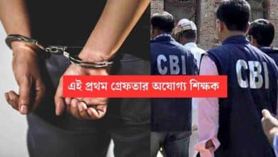 Arrest of teacher in West Bengal scam