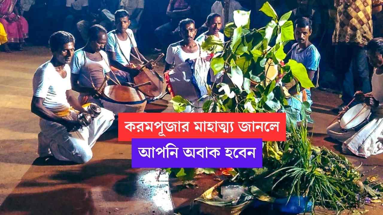 Karam Puja Celebration in West Bengal