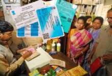 Ration Card Update News