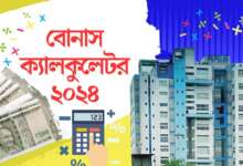Bonus Calculator 2024