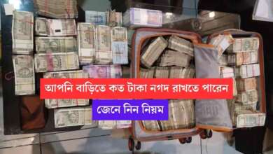 Cash Limit at Home