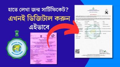 Digital Birth Certificate