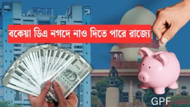 Arrear DA May send to GPF