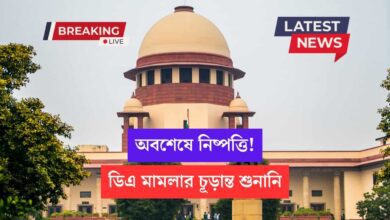 DA Case Big News