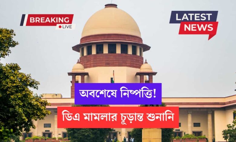 DA Case Big News