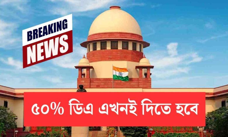 DA Case Update 50 percent now
