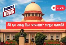 DA Case Update today