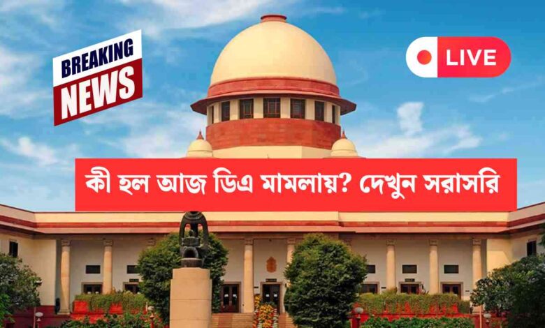 DA Case Update today