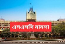SSC Case Update