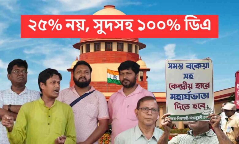 WB DA News Not only 25% 100% recovery