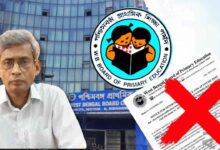 WBBPE Notification for Fake Notice