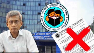 WBBPE Notification for Fake Notice