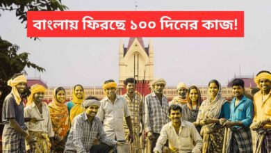 100 Days Work Is Returning To West Bengal