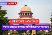 25 Percent Da Arrears State To Sc