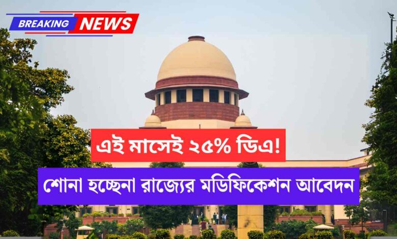 25 Percent Da Arrears State To Sc