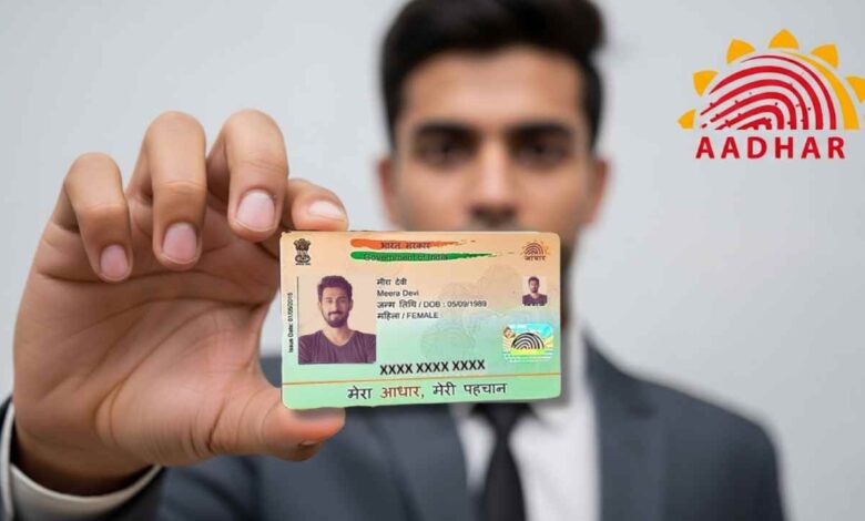 Aadhaar Card