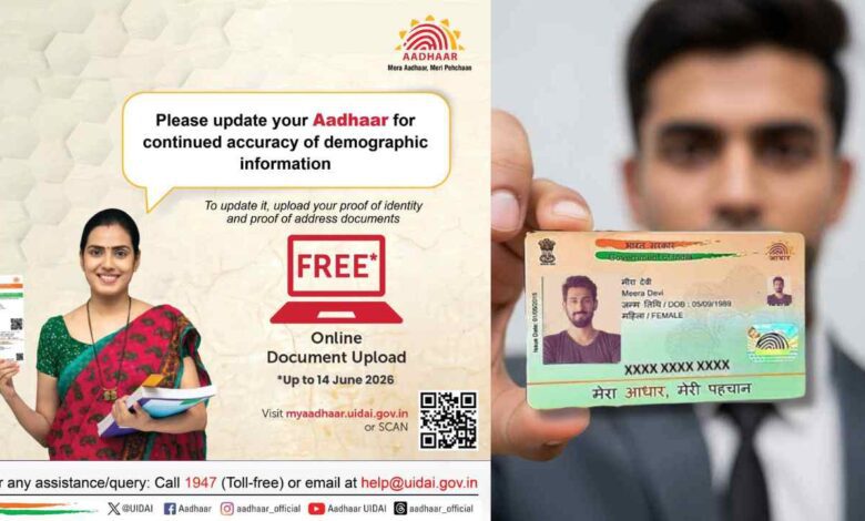 Aadhaar Update Date Extended