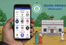 Banglar Panchayat