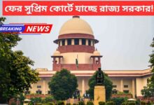 Da Arrears State To Sc