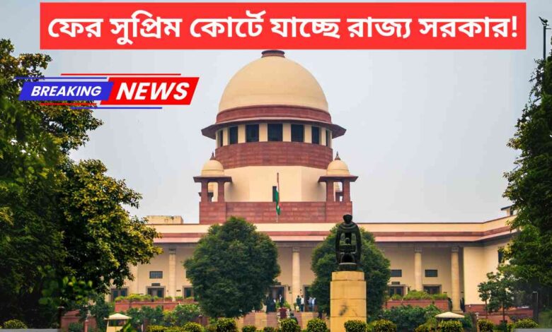 Da Arrears State To Sc