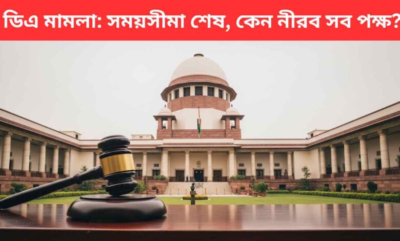 Da Case Update (1)
