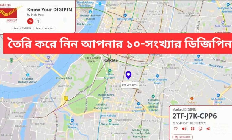 Generate Your 10 Digit Digipin