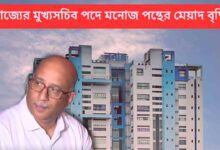 Manoj Pant Gets 6 Month Extension