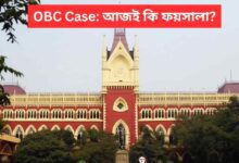 Obc Case Judgement Day