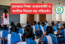 Wb Teachers Transfer And Transfer Notification