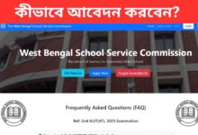 Wbssc Application Process Step By Step Guide Bn