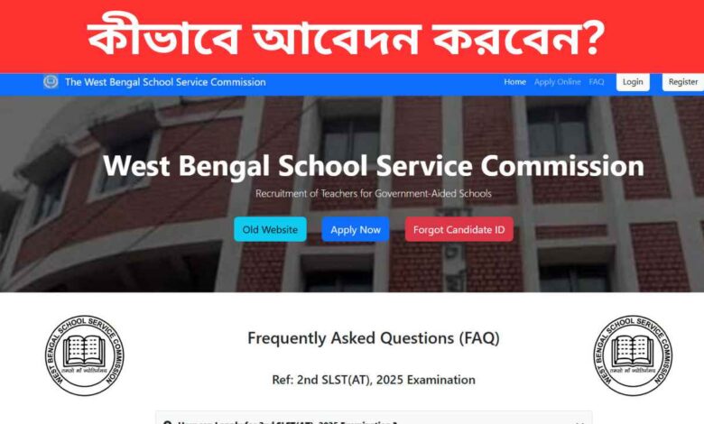 Wbssc Application Process Step By Step Guide Bn