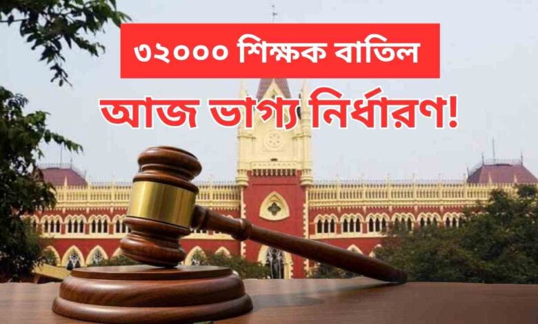 32000 Primary Teacher Case Today