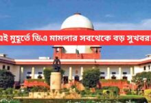 Da Case Update At Supreme Court