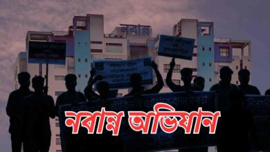 Nabanna Abhiyan