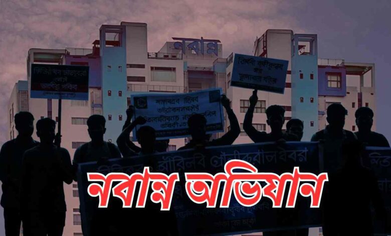 Nabanna Abhiyan