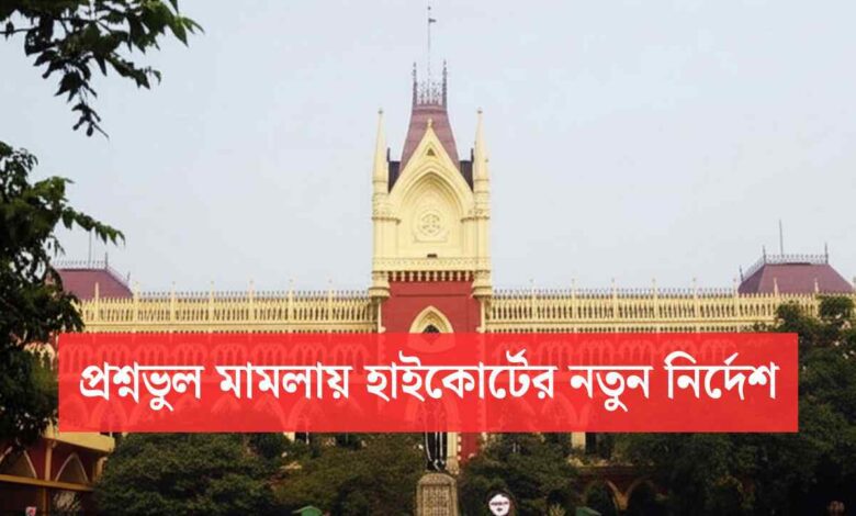Primary Tet Wrong Question Case
