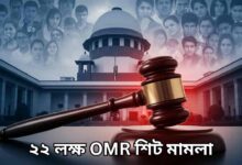 Spreme Court 22 Lakh Omr Sheet Case