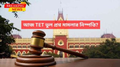 Tet Wrong Question Case Judgement Day
