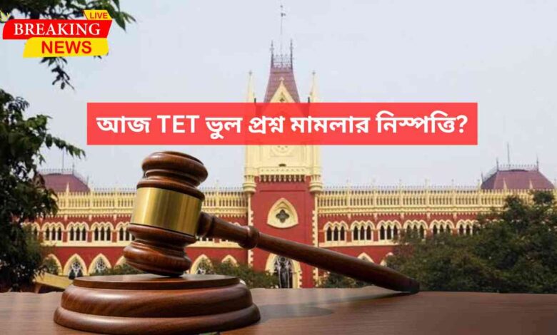 Tet Wrong Question Case Judgement Day