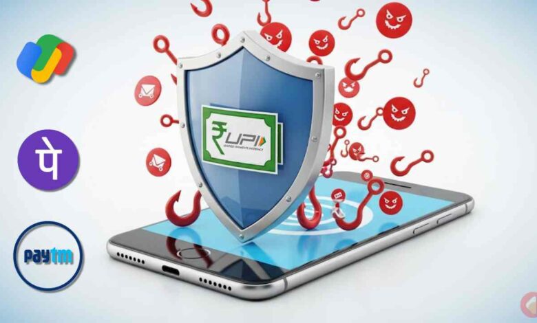 Upi Fraud Protection