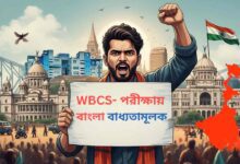 Wbcs Exam Protest Bengali Mandatory