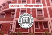Wbssc Exam Date