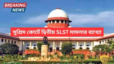 Wbssc Slst Case At Supreme Court