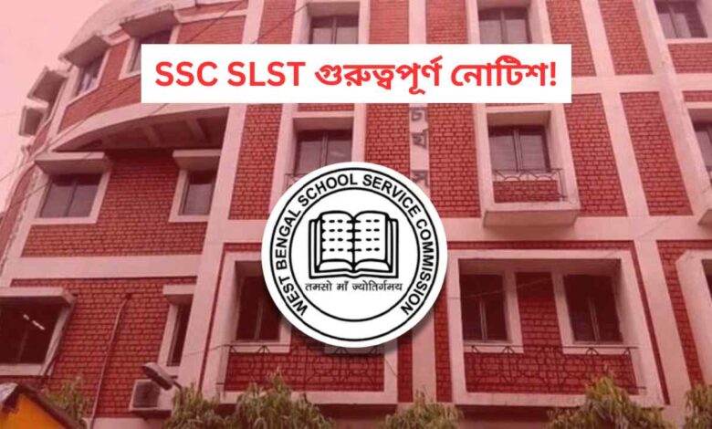 Wbssc Slst Important Notice
