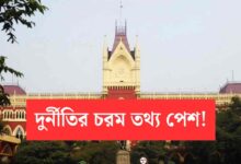 32000 Teacher Case Corruption